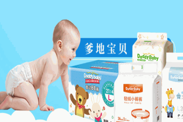 爹地宝贝纸尿裤